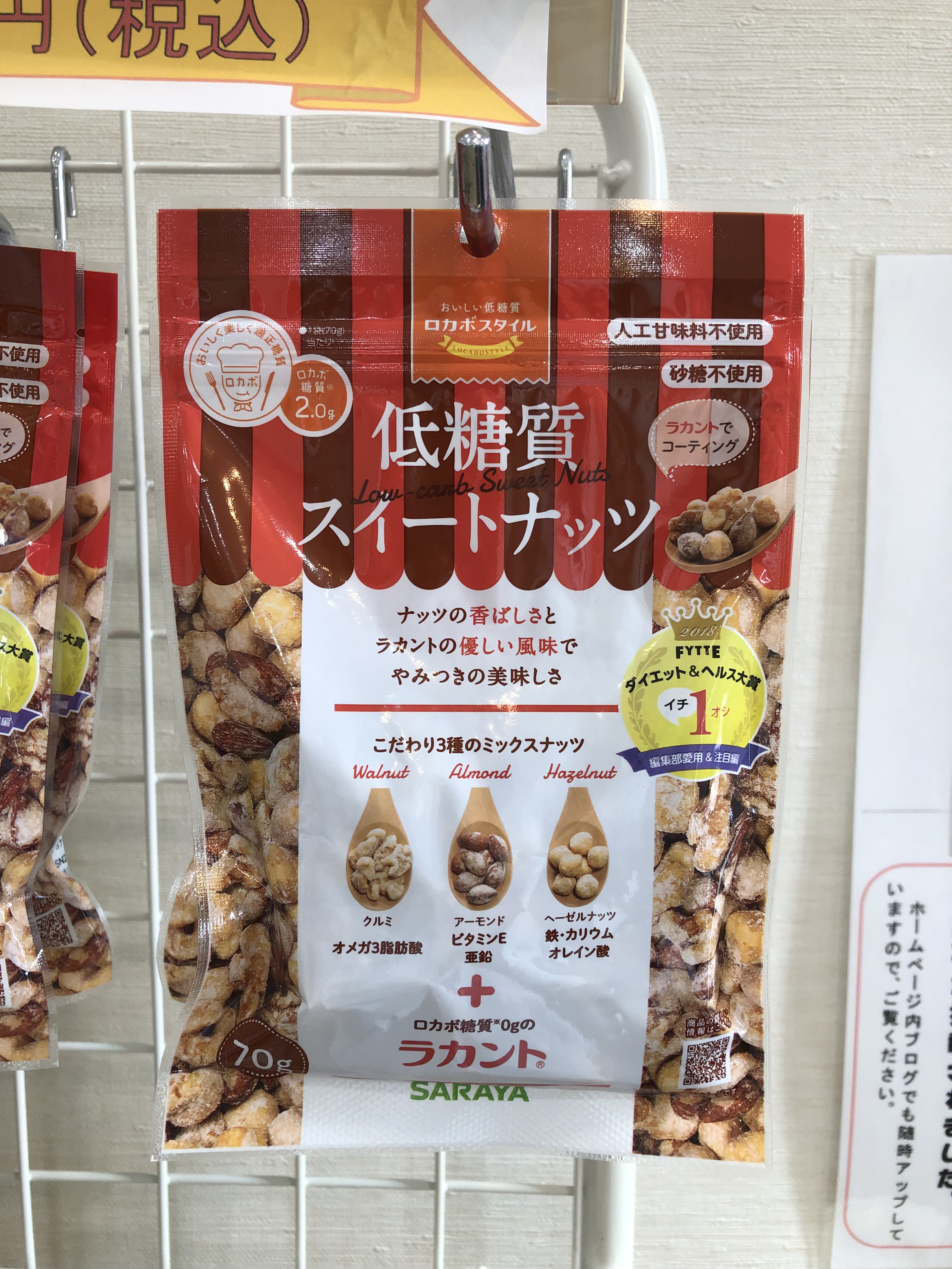 ロカボ♪ | 名古屋の薬局 株式会社ファーマスター